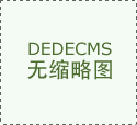 着史无前例的新价值