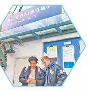 <b>為義烏中外客商創制更多“打開体例”﹔人工智</b>